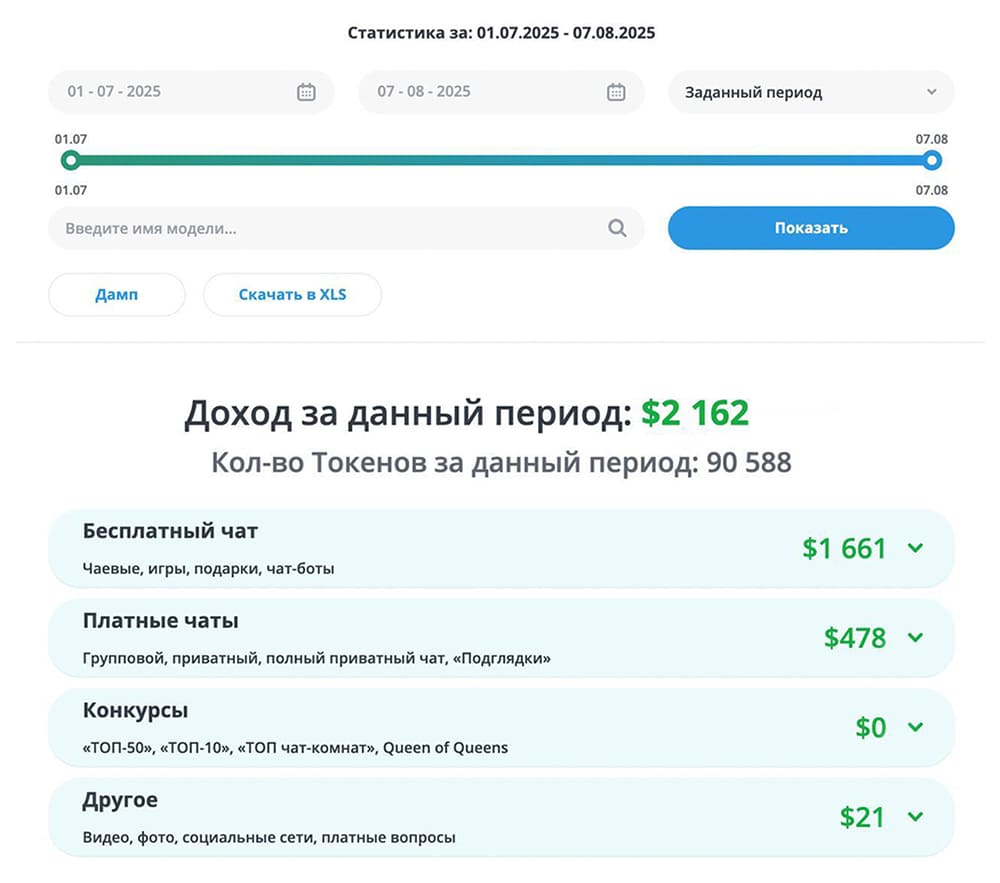 вебкам работа онлайн